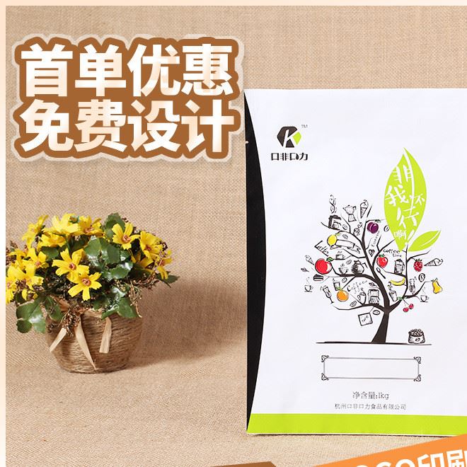 清新彩印塑料自封包裝袋定制 三邊封鋁箔彩印CPP塑料包裝袋批發(fā)