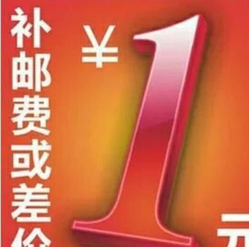 運費專拍1元