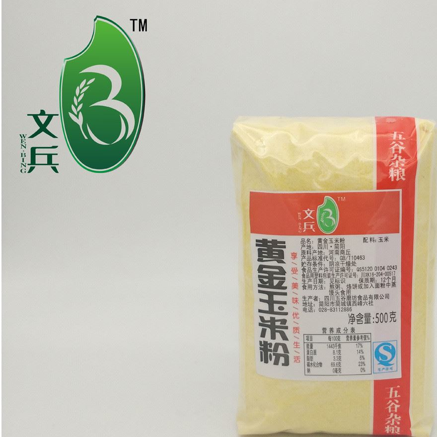 文兵杂粮 黄金玉米粉 枕头包装 500g