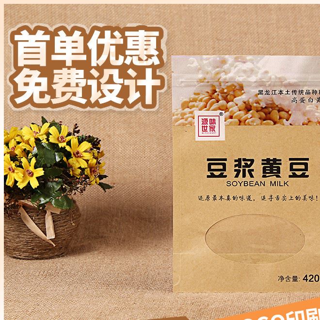 超市一次性牛皮紙休閑食品包裝袋 自封自立牛皮紙食品包裝袋定做