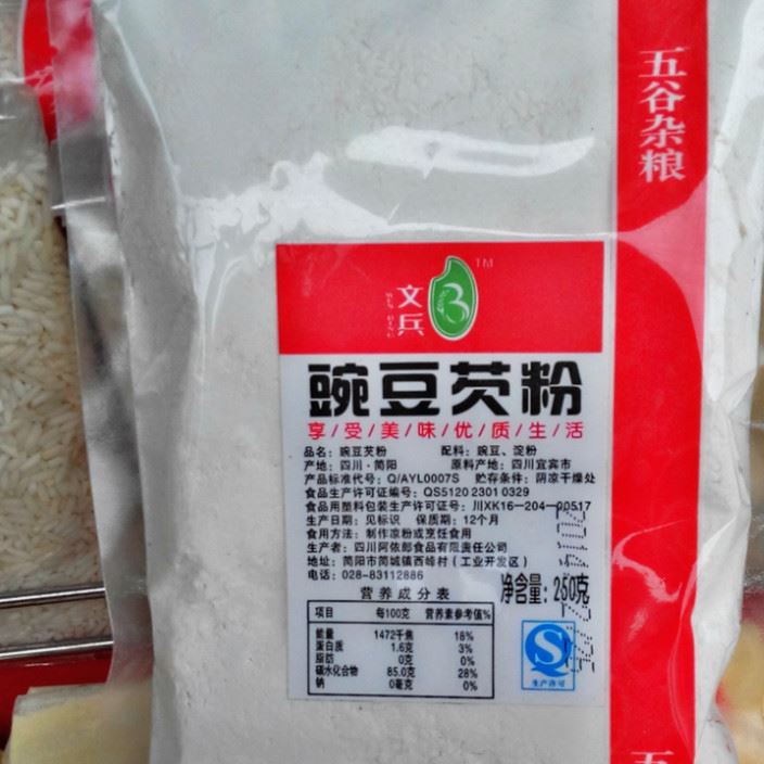 豌豆淀粉 豌豆芡粉 豌豆粉 制作凉粉烹饪食用250g