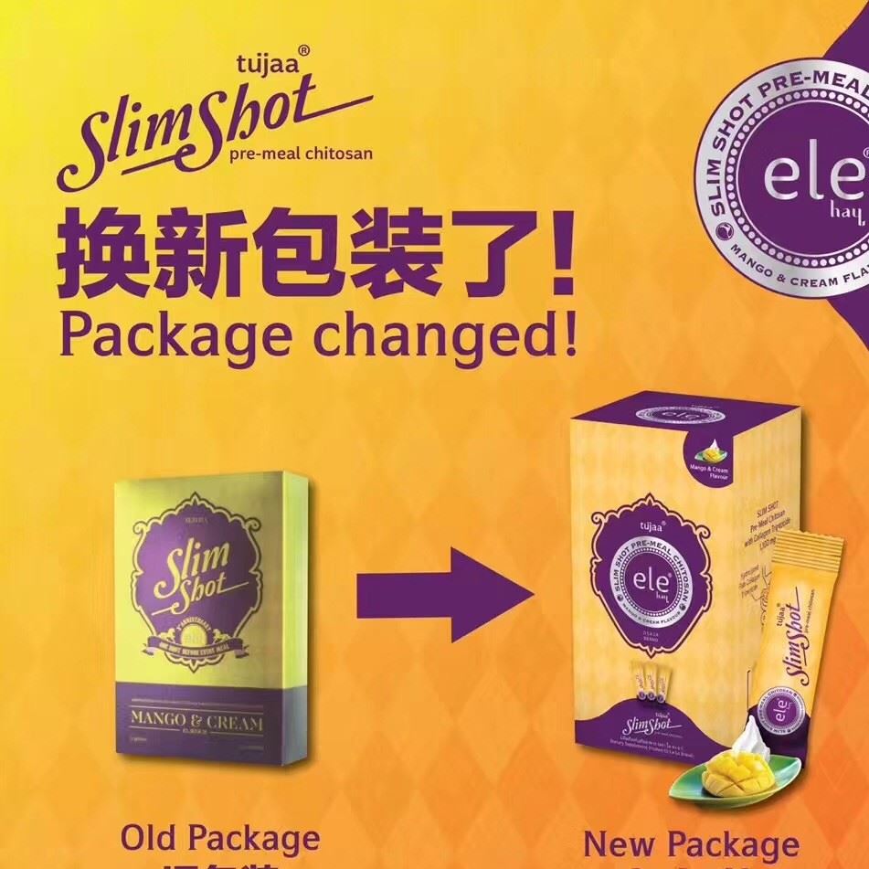 泰國ELE干細胞排油素  健康清腸道緩解排便消肚腩
