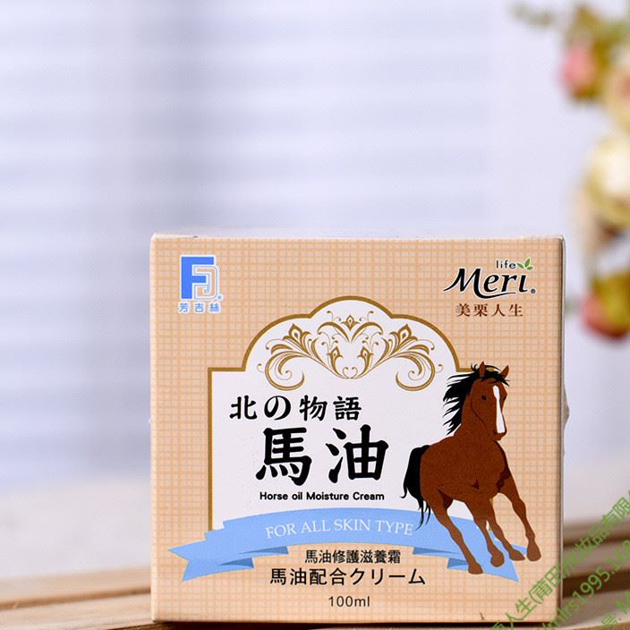 美栗人生原味馬油膏特潤(rùn)孕婦兒童均可放心使用保濕滋潤(rùn)修復(fù)霜批發(fā)