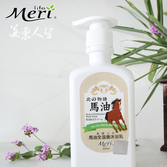 臺(tái)灣美栗人生馬油沐浴露美白保濕深層清潔去角質(zhì)收縮毛孔洗護(hù)用品