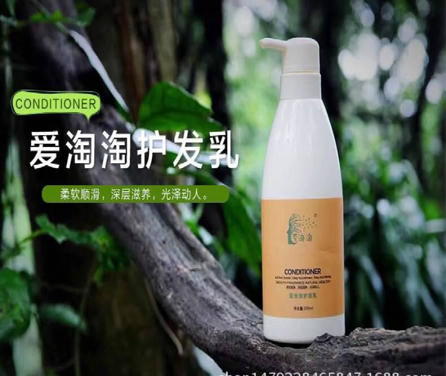 愛(ài)淘淘護(hù)發(fā)乳500ml干枯毛躁洗護(hù)套裝洗發(fā)露廠家批發(fā)一件代發(fā)
