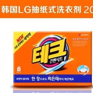 韩国LG 柠檬香洗衣纸洗衣液超浓缩20片洗衣粉汰蔻