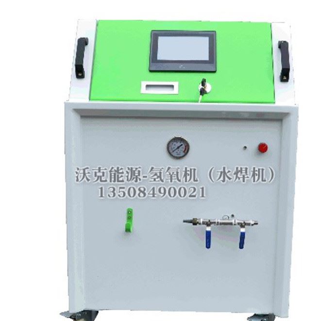 電解水氫氧發生器價格 沃克能源氫氧焊接機OKHOH800 歷史悠久