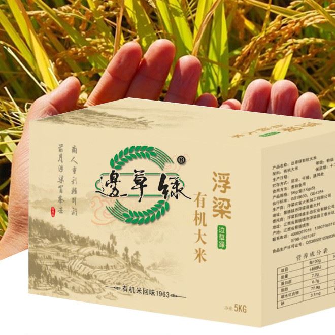 浮梁特產(chǎn)有機(jī)紅米健康食品 基地直供 特色農(nóng)產(chǎn)品 5KG真空包裝送禮