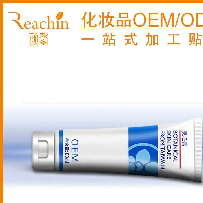 溫和脫毛膏 去腿毛腋下全身無痛快速見效 脫毛膏OEM廠家直銷
