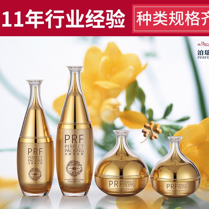圓形胖酒杯瓶 精華液瓶子 100ml乳液瓶塑料 pet化妝瓶子 香體膏瓶