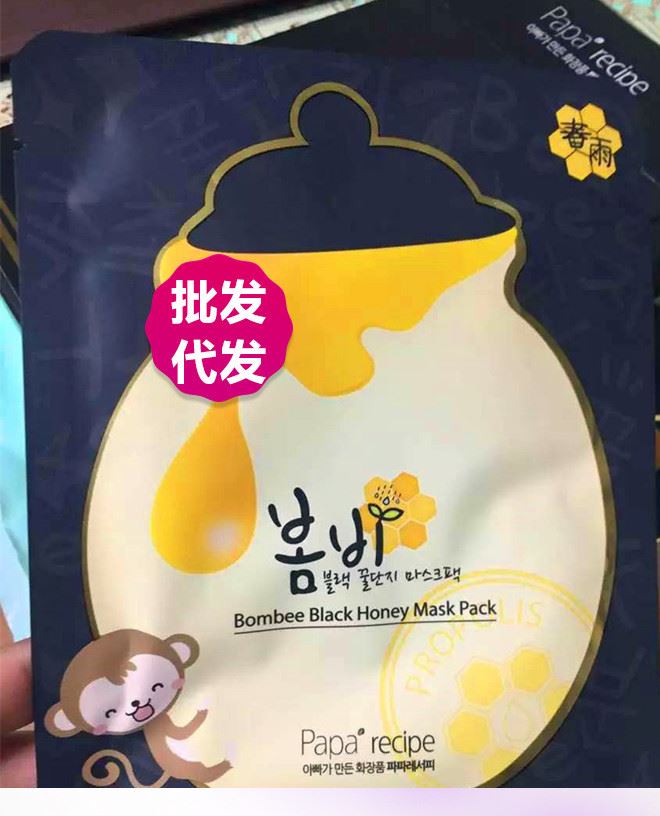 韓國代購春雨盧卡黑面膜蜂蜜黑炭保濕美白補水面膜化妝品批發(fā)