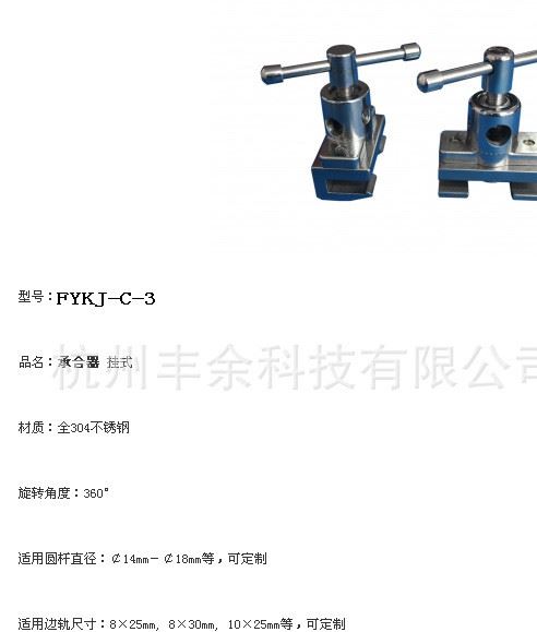 不銹鋼304手術(shù)床配件 承合器 斜式 掛式
