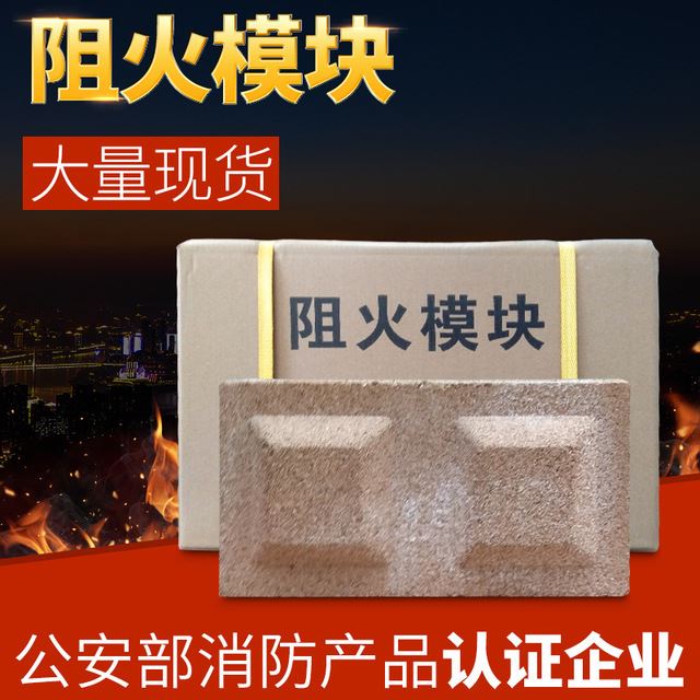 廠家供應阻火模塊膨脹型阻火模塊電纜溝專用耐火磚消防部