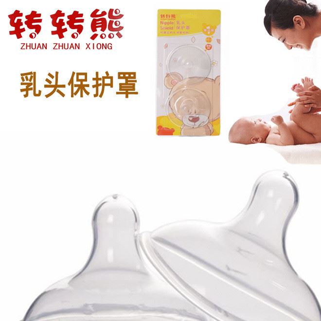 轉轉熊 乳頭保護罩 全硅膠圓頭式 奶嘴式護乳罩 哺乳罩 2只裝8061