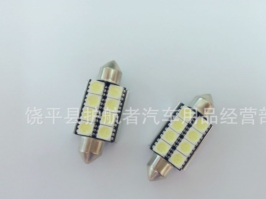 汽車LED雙尖解碼/5050 8SMD 車廂燈 車頂燈