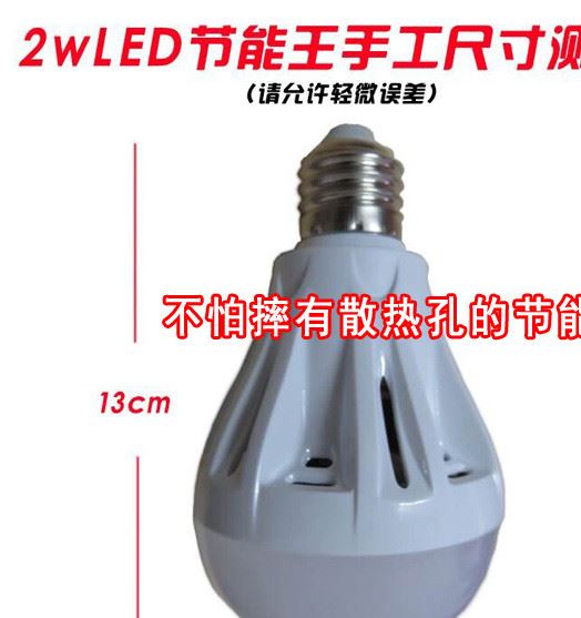 LED節(jié)能燈 益度照明 跑江湖地攤 產品 led節(jié)能長壽燈泡