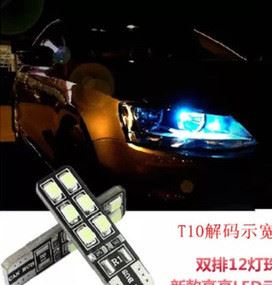 T10超亮 解碼示寬燈12SMD 汽車LED 小燈 日間行車燈 冰藍色