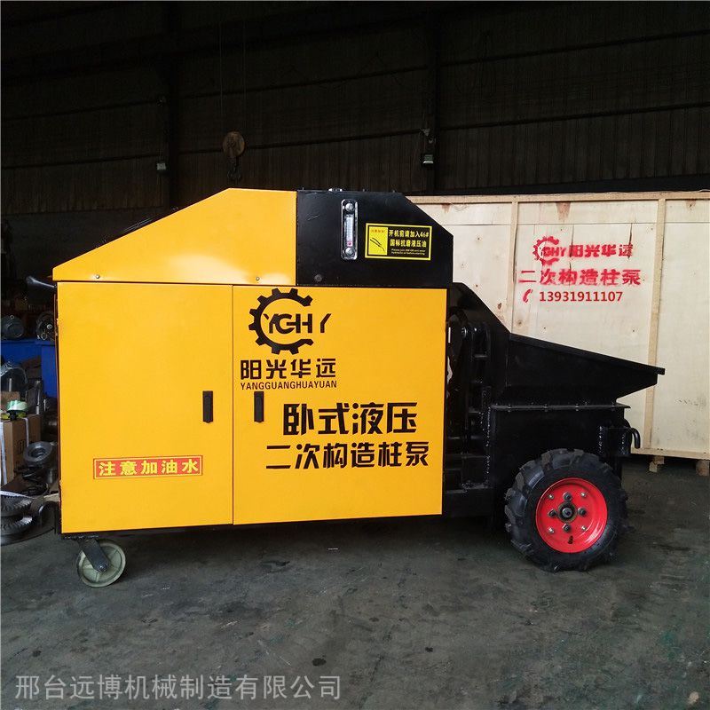 遠(yuǎn)博臥式混凝土細(xì)石輸送泵新型大骨料澆筑泵車小型二次構(gòu)造柱泵