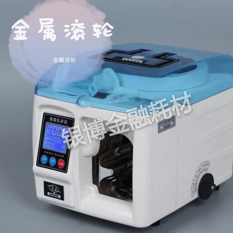 銀行金庫專用扎把機  捆鈔機  全自動智能扎把機