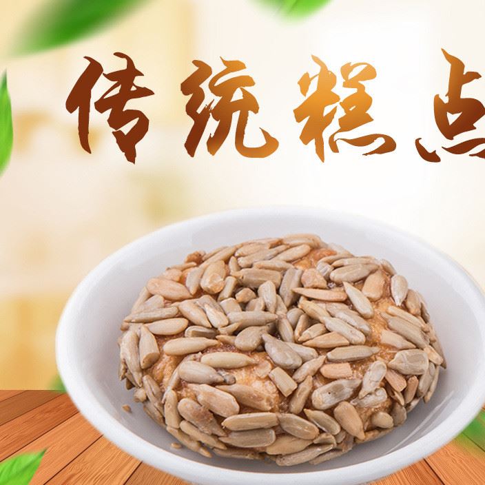 鑫惠丰 瓜子酥9斤/箱 休闲零食新品饼干传统糕点下午茶厂家批发