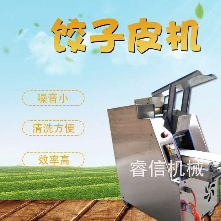 廠家直銷 仿手工餃子皮機使用 水餃皮機包子皮機水餃館理想設備