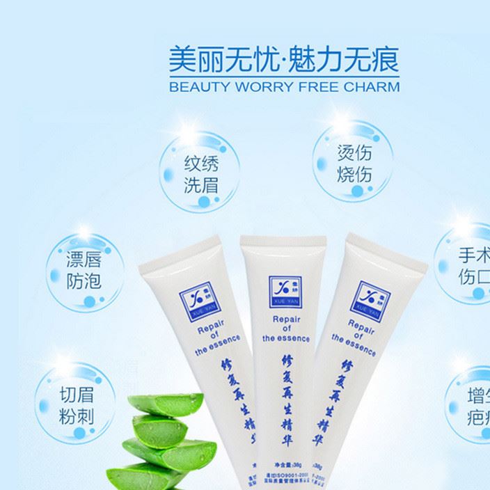 雪妍修復精華 紋繡半 再生霜紋眉修復清理耳洞眉毛修復劑
