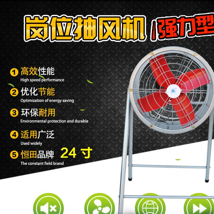 24寸崗位排氣扇廚房抽油煙風扇排風扇工業換氣扇強力抽風機排煙扇