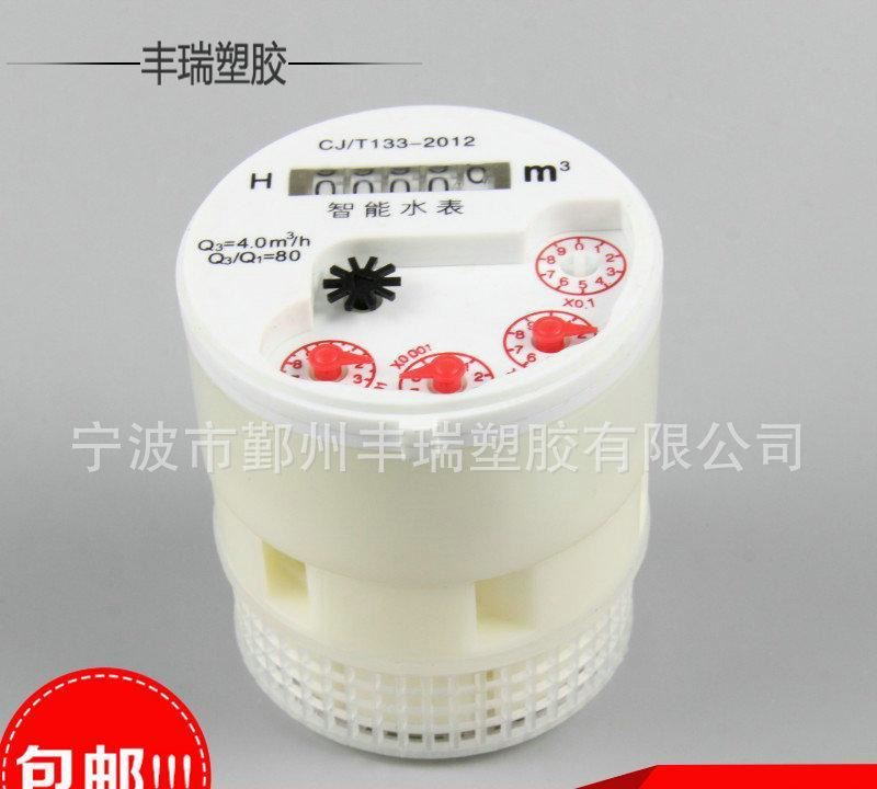 家用水表機芯 ABS材質環保液封卡表機芯 水表機芯塑料機芯