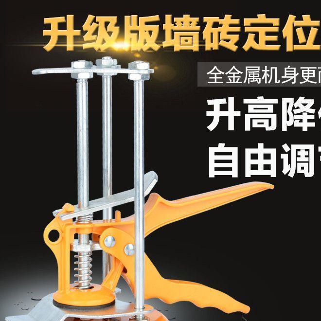 瓷磚調高器定位器升降器墻磚高低調節器頂高器貼磚神器墊高工具