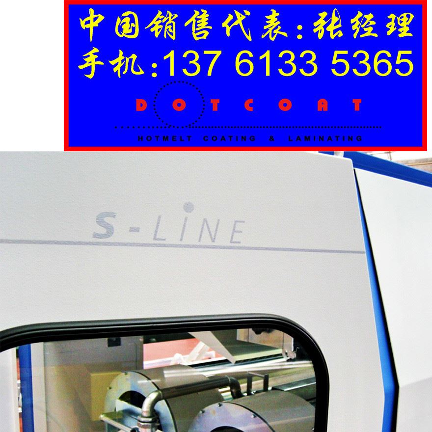 sline漿點(diǎn)粉點(diǎn)雙點(diǎn)襯布機(jī)-德國德奧特DOTCOAT品牌