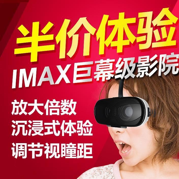 廠家直銷優(yōu)摩vr眼鏡3D手機(jī)虛擬現(xiàn)實(shí)頭盔智能暴風(fēng)魔鏡立體box