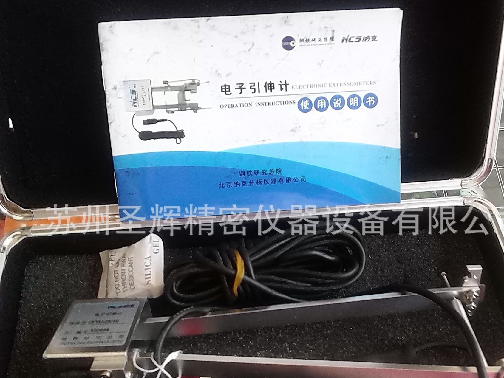 優(yōu)價(jià)拉抻試驗(yàn)用引伸計(jì) YYU25/50電子引伸計(jì) 北京納克 鋼院