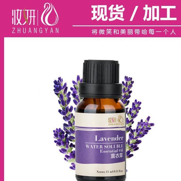 薰衣草单方按摩精油艾草精油玫瑰香薰精油玫瑰精油OEM