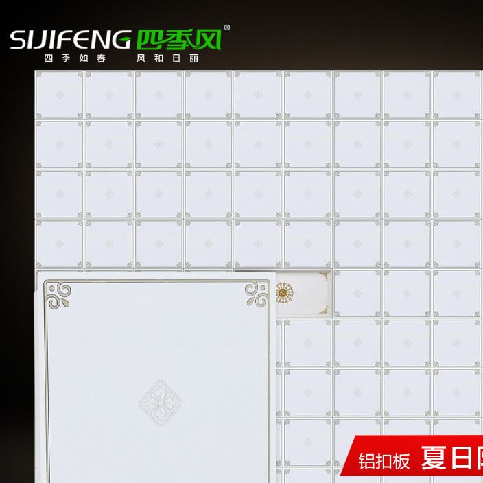 四季風(fēng)集成吊頂鋁扣板  廚房衛(wèi)生間吊頂天花納米抗油污扣板批發(fā)