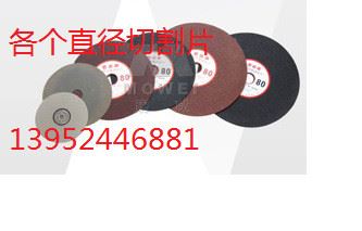 金相耗材金相拋光布絨布 低價金相耗材 磨威拋光材料