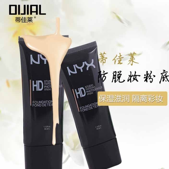 NYX 美保濕修顏BB霜 補(bǔ)水保濕粉底液遮瑕隔離霜33.3ml 廠家批發(fā)