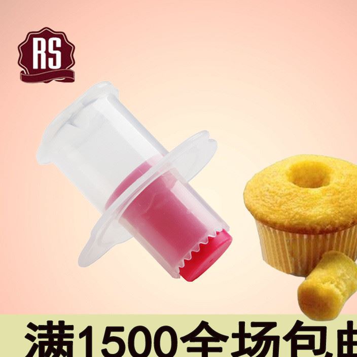 紙杯蛋糕挖孔器 杯子蛋糕糕點去芯器 diy蛋糕烘焙工具