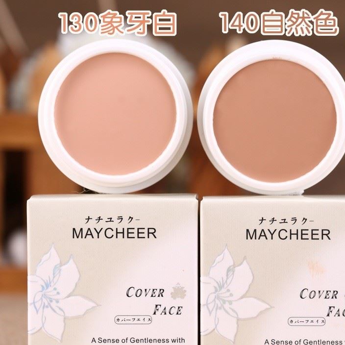  美茜兒 柔潤遮瑕隔離粉底膏/遮瑕膏 痘印黑眼圈 批發(fā)