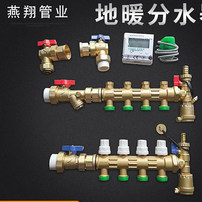 廠家直銷全銅分水器 地暖管分水器 地?zé)岬嘏?
                                                         style=