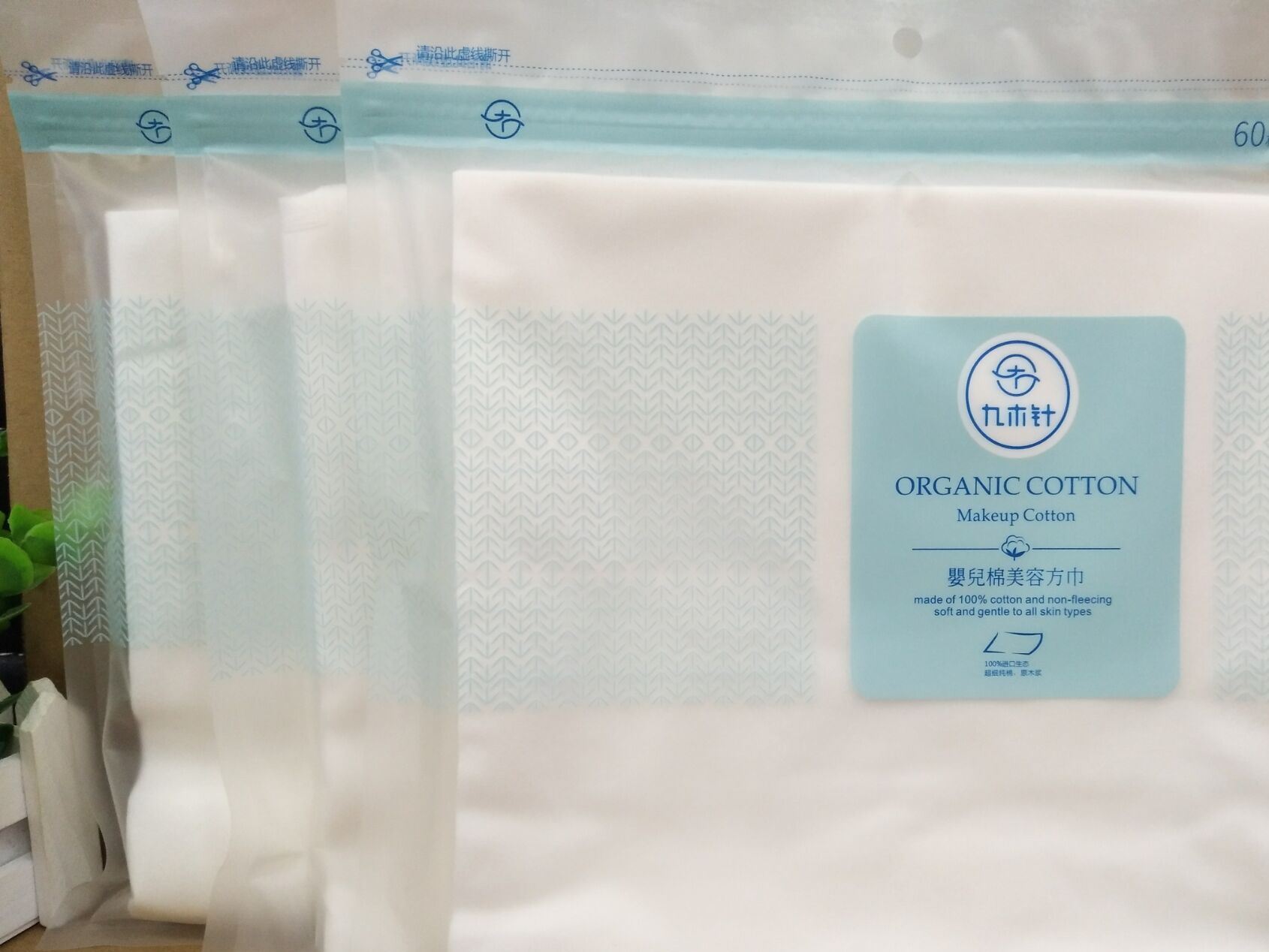 九木針全棉嬰兒棉潔面巾洗臉巾60片 一次性面巾紙方巾 干濕兩用