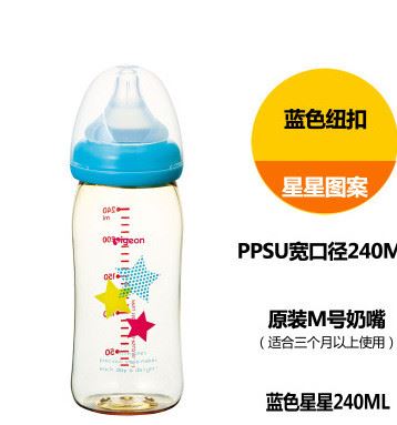 日本新款貝親母乳實感寬口ppsu塑料奶瓶160/240ml星星圖案