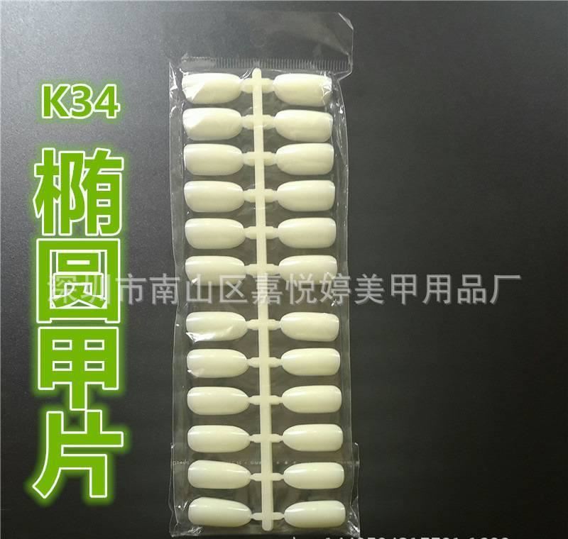 美甲批發(fā) 全貼假甲片半成品假指甲貼片橢圓形甲片色卡單號(hào)圓頭甲