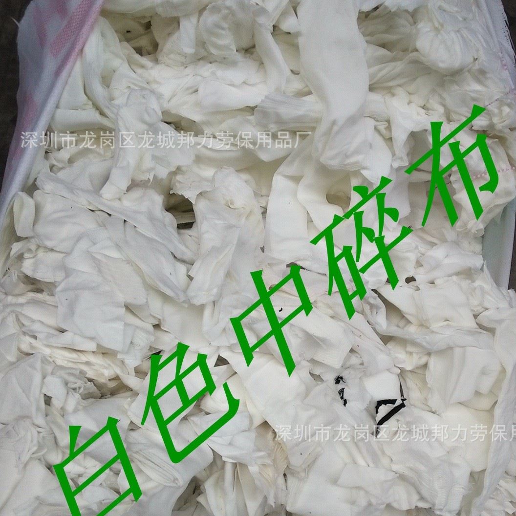 大量供應(yīng) 擦機(jī)布 碎布擦機(jī)布 工業(yè)擦機(jī)布  白色中機(jī)布