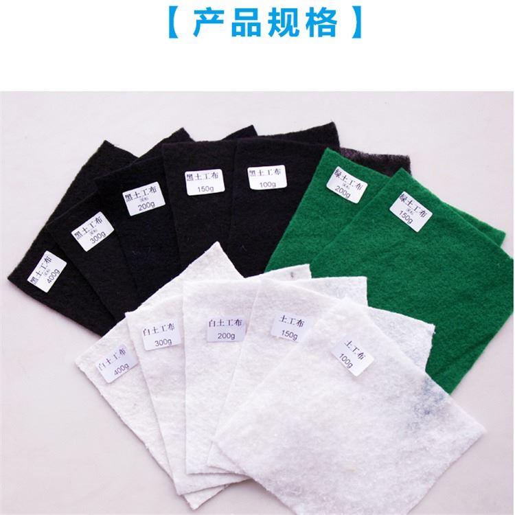 生產(chǎn)批發(fā)經(jīng)編復合土工布價格 丙綸土工布廠家 編織土工布市場報價