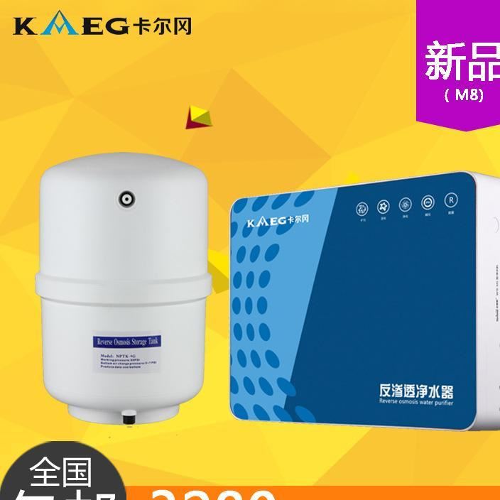 凈水機(jī)RO反滲透M8廚房家用水機(jī)OEM貼牌加工廠直銷凈水器