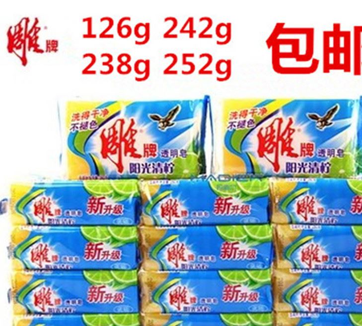 雕牌透明皂238g增白皂126g肥皂242g洗衣皂整箱包郵批發(fā)一件代發(fā)