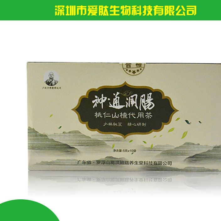 桃仁山楂代用茶 養(yǎng)生茶袋泡茶 食品廠家OEM貼牌代加工 定制