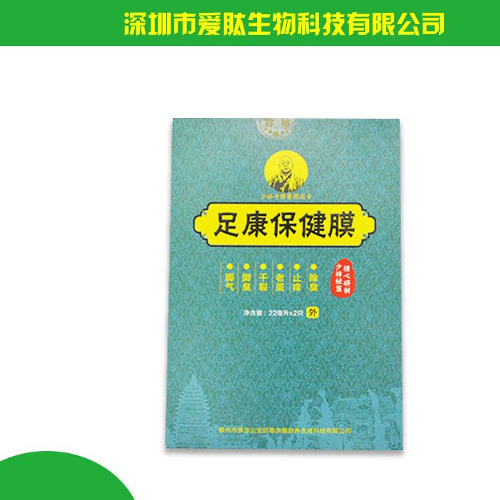 足治美足康保健膜 廠家批發(fā)殺菌去腳氣腳癢去死皮足部護理足膜