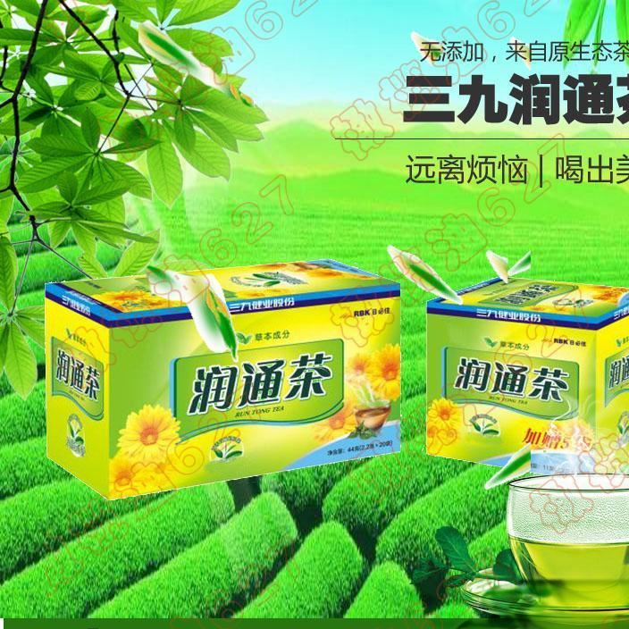 绿色食品特色改善胃肠道功能(润肠)保健功能三九润通茶货号sc