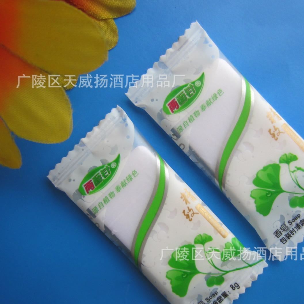 兩面針香皂 賓館酒店一次性用品香皂8g旅行香皂洗漱兩面針包郵